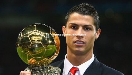 熊猫TV-板凳奇兵乐福三分如雨，轰26+7+5助球队夺胜