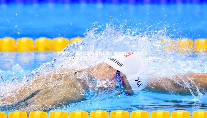 熊猫TV-广厦男篮客场击败上海，胡金秋板凳出场砍分，cba广厦队胡金秋