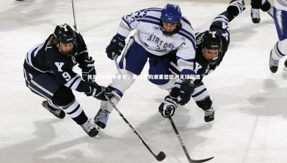 熊猫TV-马卡报析，美资收购潮重塑欧洲足球版图