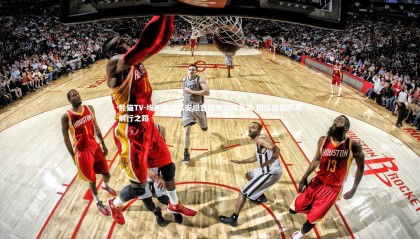 熊猫TV-埃斯图皮尼安坦言夜晚滋味复杂 团队骄傲照亮前行之路