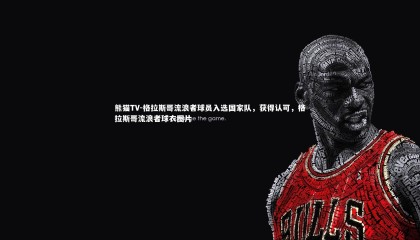 熊猫TV-格拉斯哥流浪者球员入选国家队，获得认可，格拉斯哥流浪者球衣图片