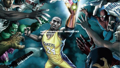 熊猫TV-西甲周末裁判名单揭晓，桑切斯执裁皇马赛事 加西亚负责马竞对决