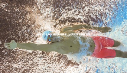 熊猫TV-北京队换帅困局持续，上赛季埋下隐患难消