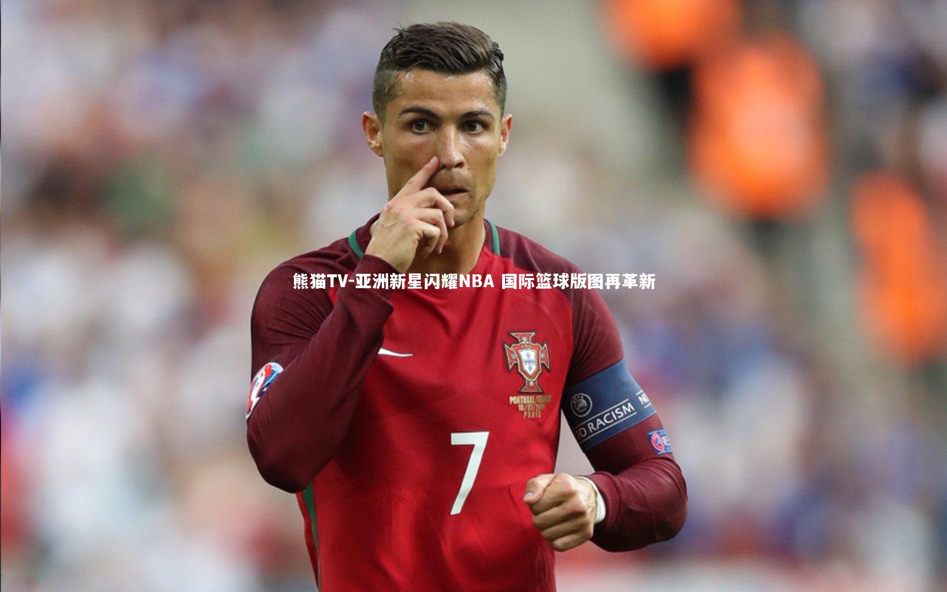 亚洲新星闪耀NBA 国际篮球版图再革新