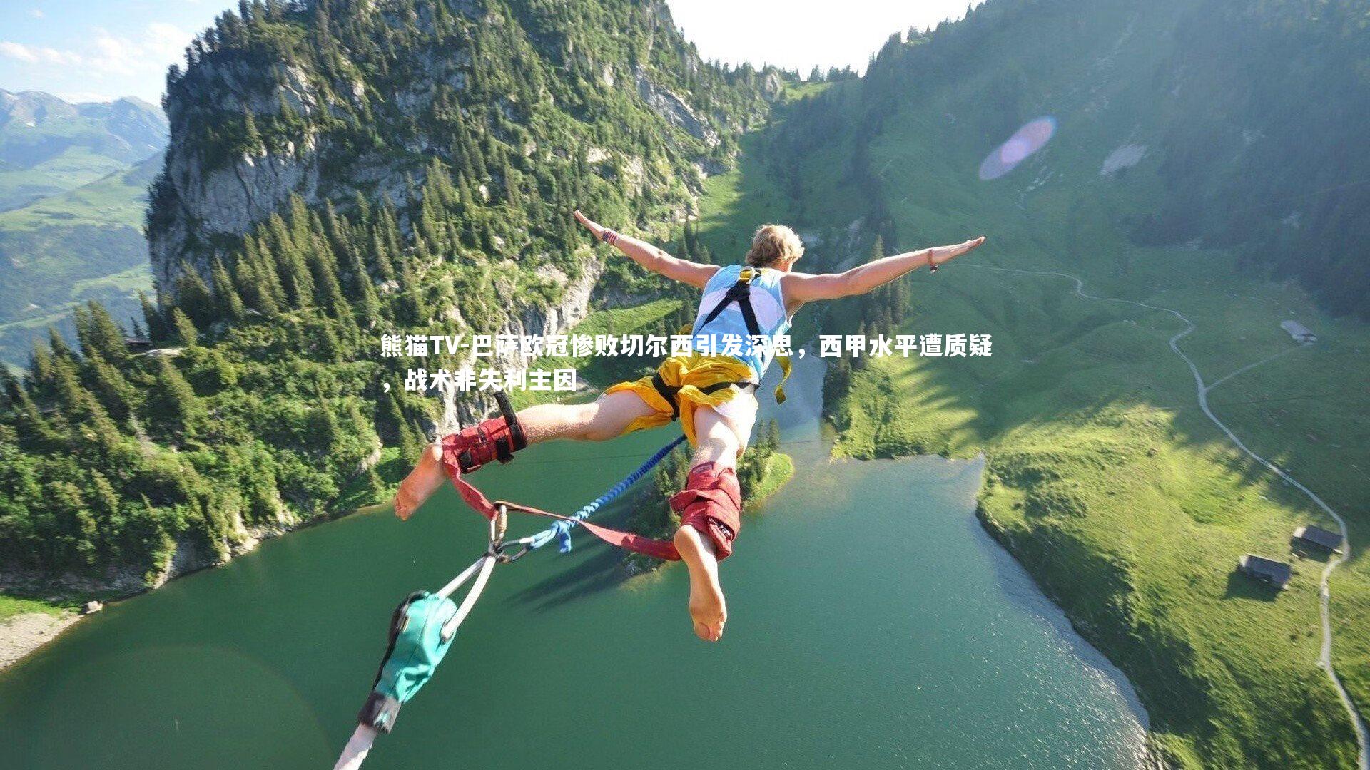 巴萨欧冠惨败切尔西引发深思,西甲水平遭质疑,战术非失利主因